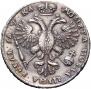 1 rouble 1721 year