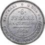 6 roubles 1829 year