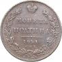 Poltina 1841 year