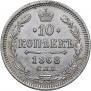 10 kopecks 1868 year