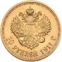 10 roubles 1911 year