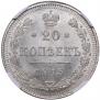 20 kopecks 1915 year