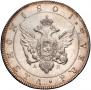 1 rouble 1801 year