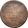 5 kopecks 1805 year