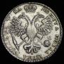 1 rouble 1721 year