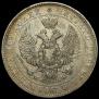 Poltina 1843 year