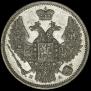 10 kopecks 1846 year