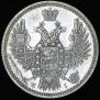 20 kopecks 1848 year