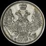 20 kopecks 1848 year