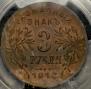 3 roubles 1918 year