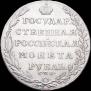 1 rouble 1804 year