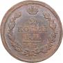 2 kopecks 1811 year