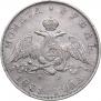 1 rouble 1831 year