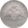 1 rouble 1831 year