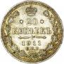 20 kopecks 1911 year