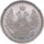 20 kopecks 1855 year