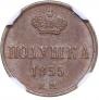 Polushka 1855 year