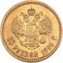 10 roubles 1899 year