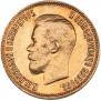 10 roubles 1899 year