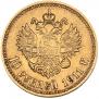 10 roubles 1911 year