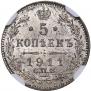 5 kopecks 1911 year