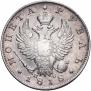 1 rouble 1818 year