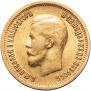 10 roubles 1899 year