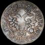 Poltina 1702 year