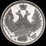 20 kopecks 1848 year