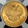 10 roubles 1911 year