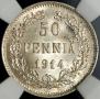 50 pennia 1914 year