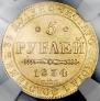 5 roubles 1834 year