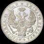 1 rouble 1844 year