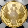 5 roubles 1857 year