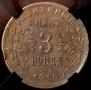 3 roubles 1918 year