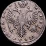 1 rouble 1730 year