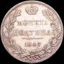 Poltina 1847 year