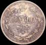 Poltina 1865 year