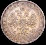 1 rouble 1870 year