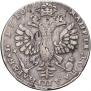 1 rouble 1710 year