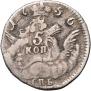 5 kopecks 1756 year