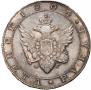 1 rouble 1804 year