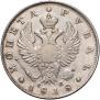 1 rouble 1818 year