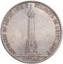 1,5 roubles 1839 year