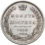 Poltina 1853 year