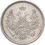 20 kopecks 1855 year