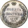 Полтина 1833 года