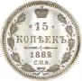 15 kopecks 1882 year