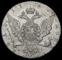 1 rouble 1769 year