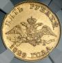 5 roubles 1829 year